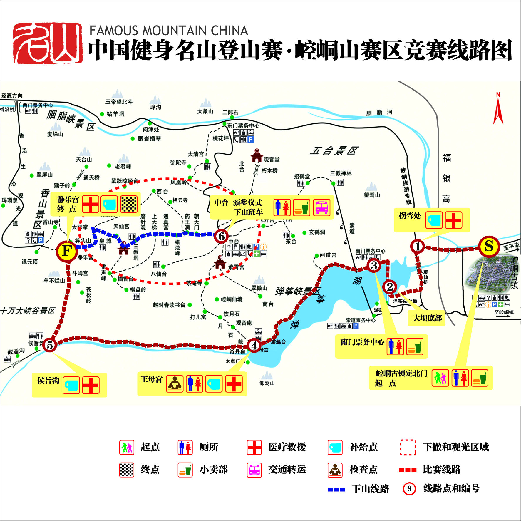 2014中国健身名山登山赛崆峒山站图片